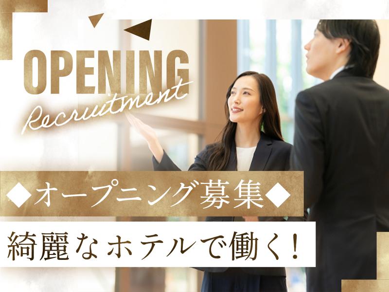 ホテル ノブレスのアルバイト・バイト求人情報-04