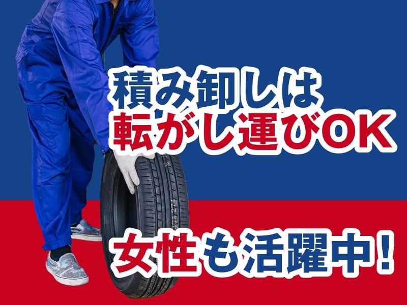 株式会社ハイエストのアルバイト・バイト求人情報-05