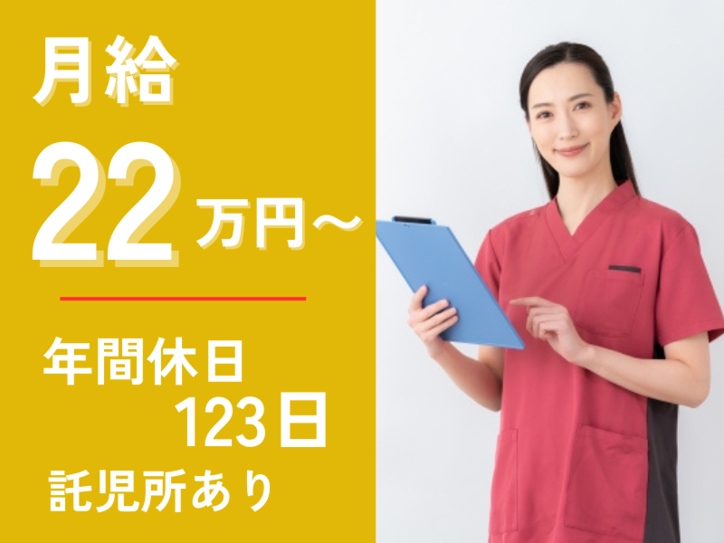 有限会社足柄リハビリテーションサービスの求人・転職情報