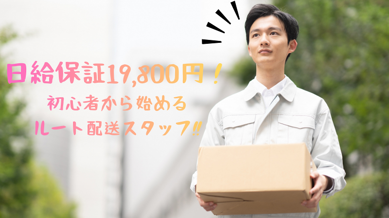 株式会社ロジクルの求人・転職情報