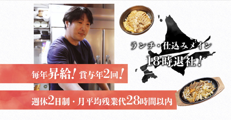 遊彩株式会社の求人・転職情報