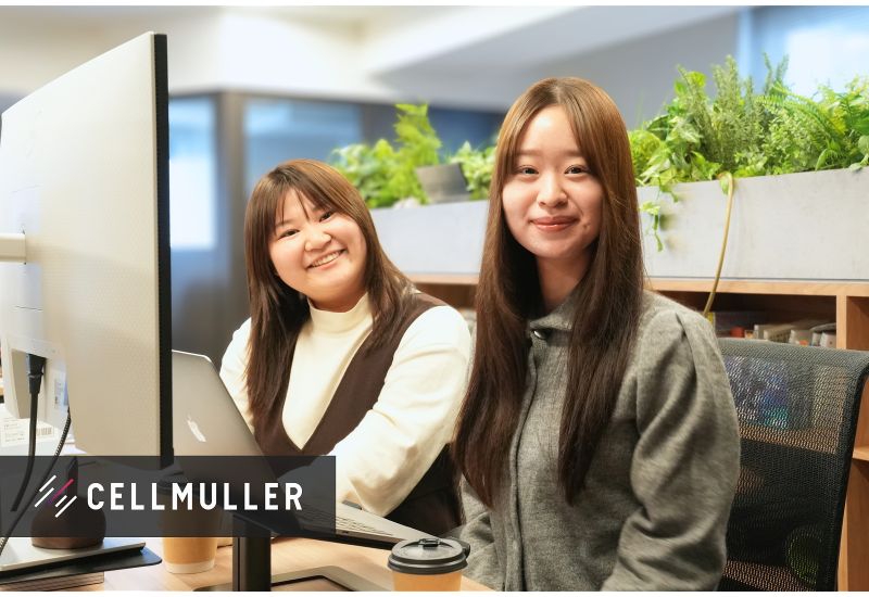 株式会社セルミュラーの求人・転職情報
