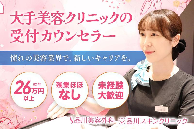 医療法人社団翔友会の求人・転職情報
