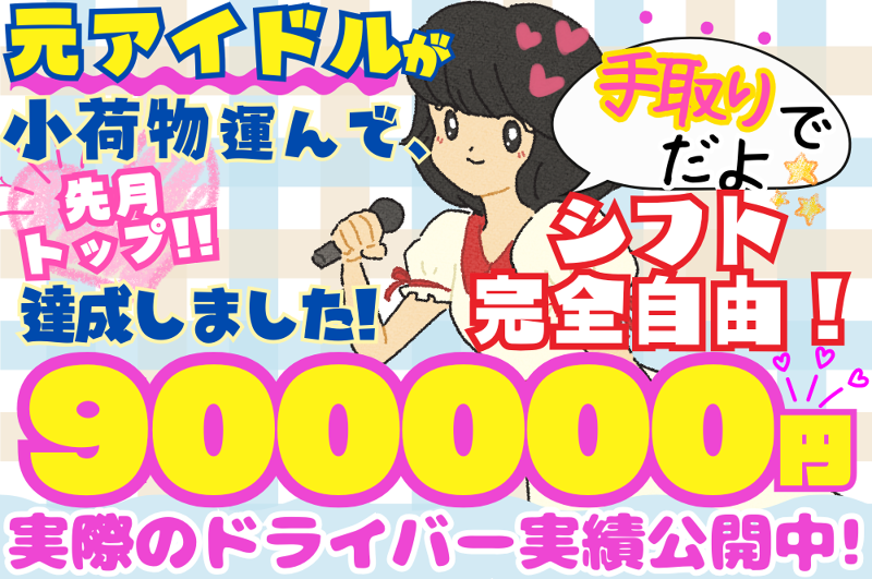 株式会社Expand-0001の求人・転職情報