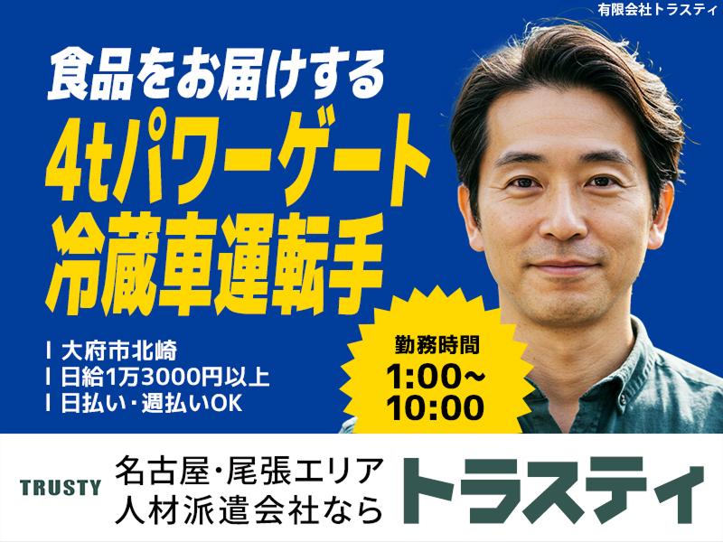 有限会社トラスティ