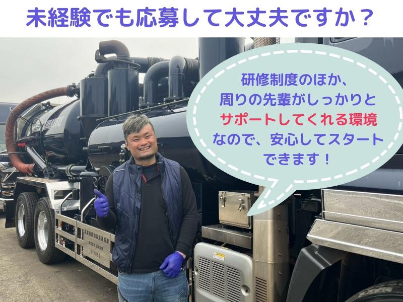 株式会社岩木開発の求人・転職情報