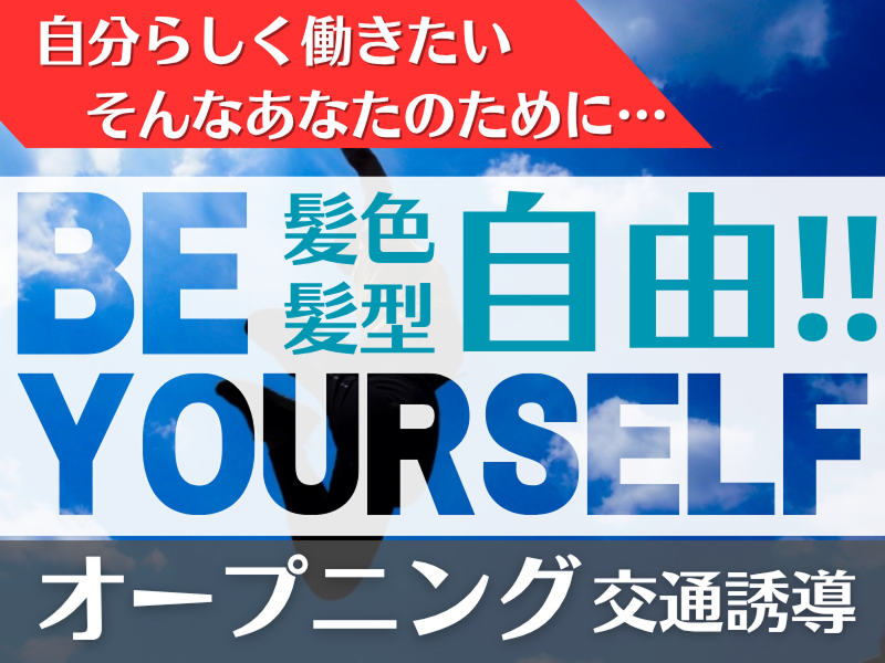 TriCo株式会社の派遣求人情報