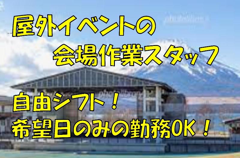 株式会社 パワーアップのアルバイト・バイト求人情報-02