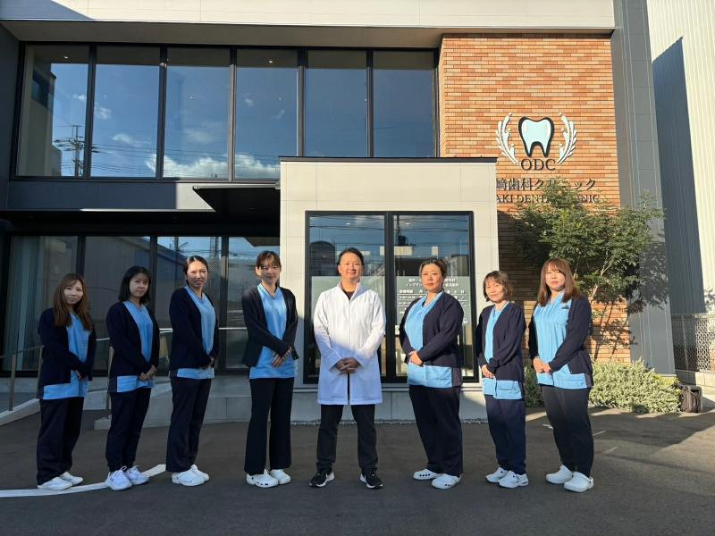 尾﨑歯科クリニックの求人・転職情報