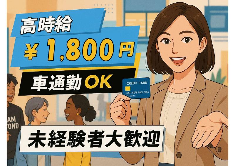 株式会社フロンティアダイレクト 第二営業本部営業1部の派遣求人情報