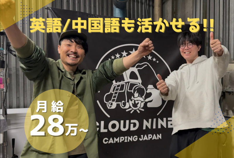 株式会社２２３の求人・転職情報