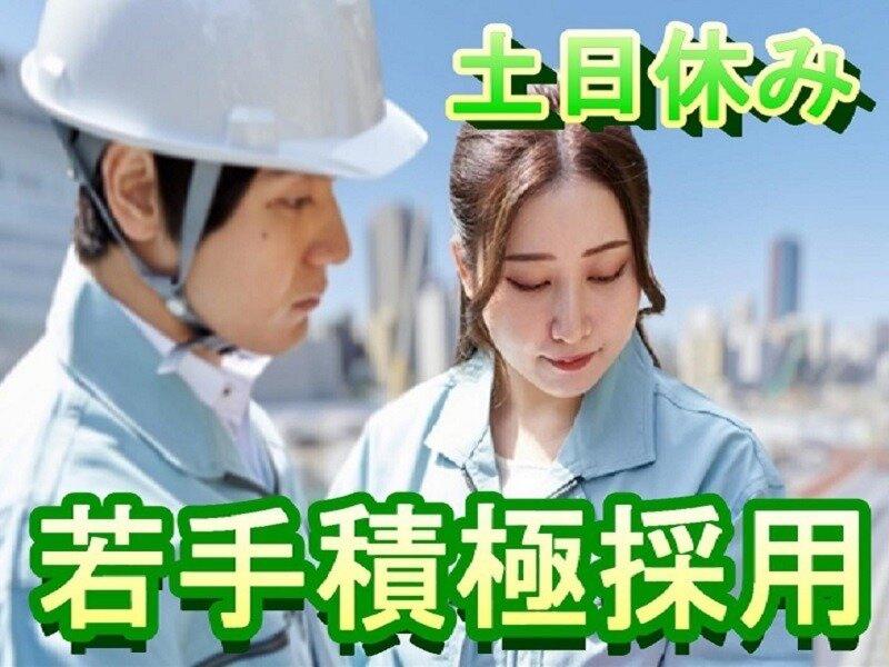 シンニチ工業株式会社