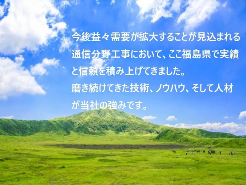 県南通信サービス株式会社のアルバイト・バイト求人情報-02