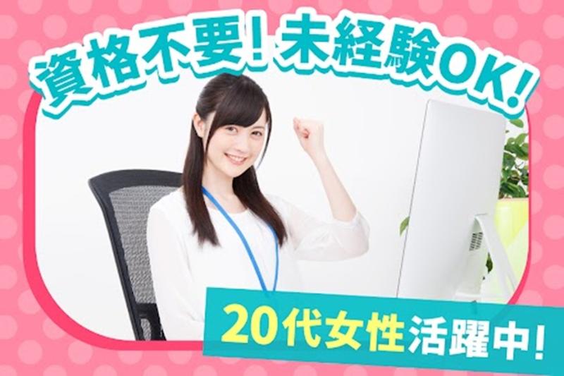 株式会社昭栄電気産業のアルバイト・バイト求人情報-02