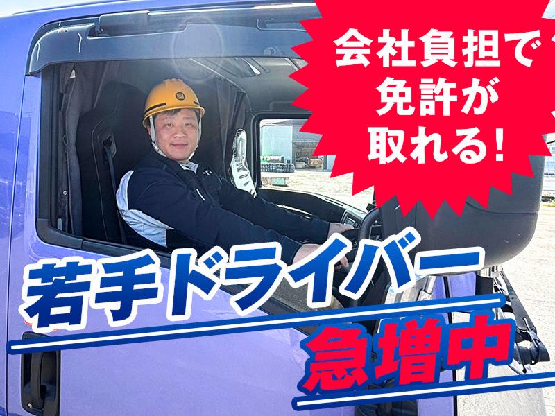 河津産業株式会社の求人・転職情報