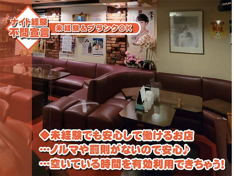 スナック三貴のアルバイト・バイト求人情報-02