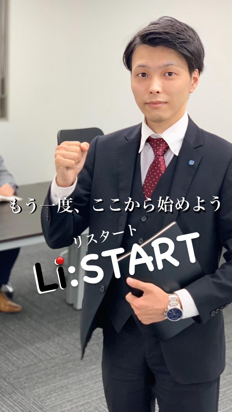 株式会社リーガルインフォメーション-0001の求人・転職情報