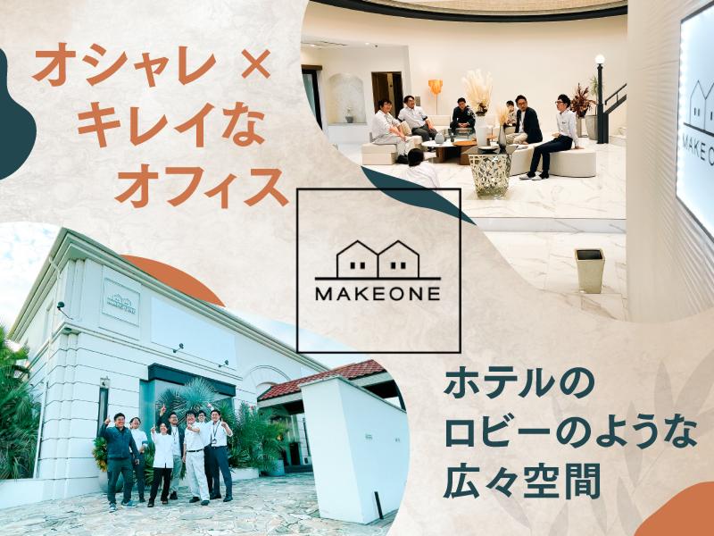 株式会社メイクワンのアルバイト・バイト求人情報-03