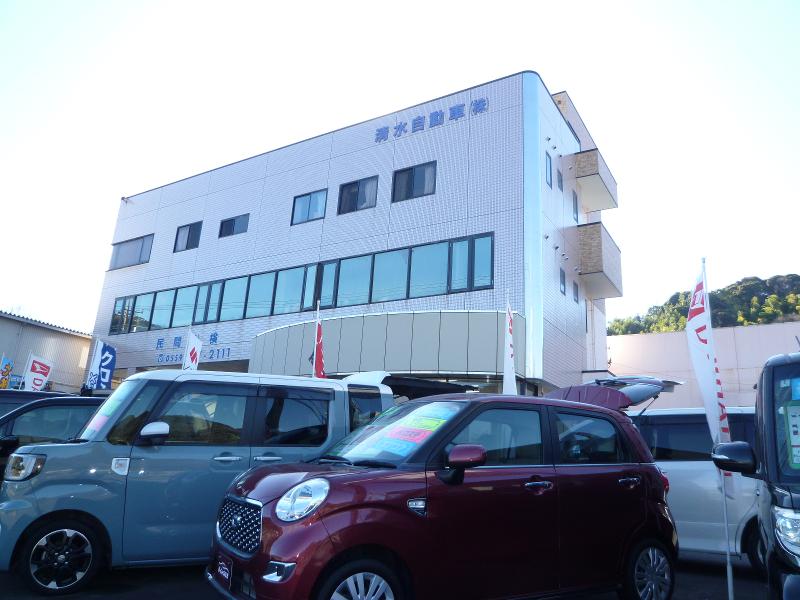 清水自動車株式会社の求人・転職情報