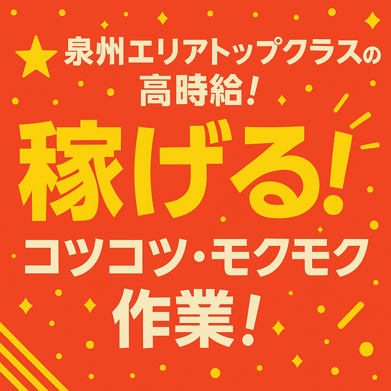 株式会社クリエーションのアルバイト・バイト求人情報-02
