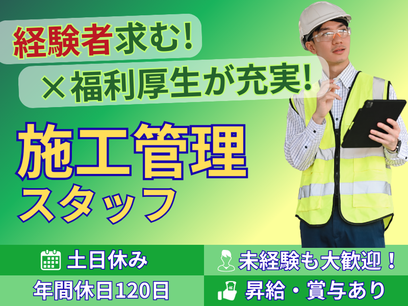 竹尾設備興業株式会社の求人・転職情報