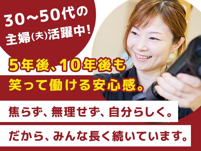 株式会社マツモト-美粧館 天六店のアルバイト・バイト求人情報-02