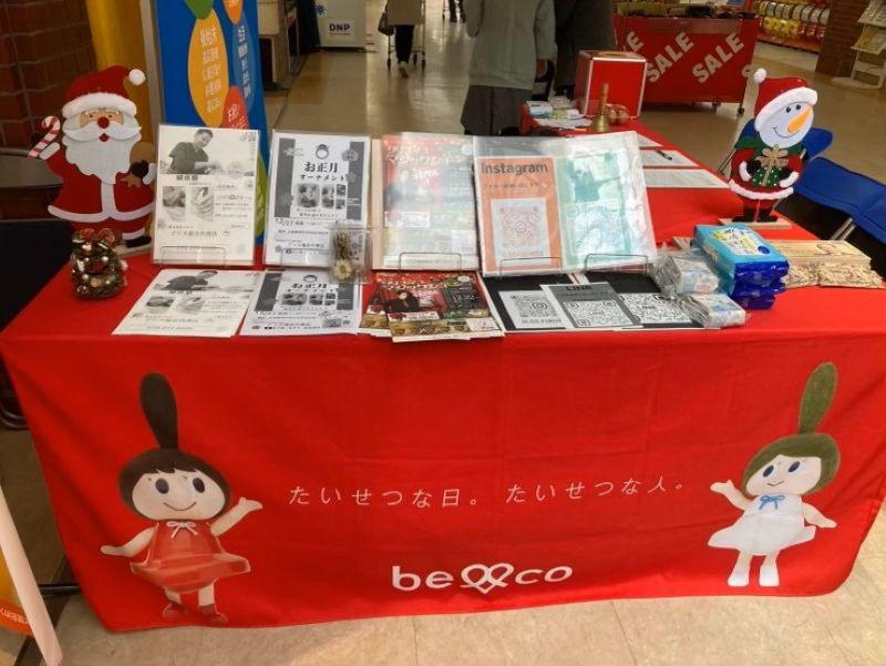 ベルコ神戸第二支社 ブリス福吉代理店のアルバイト・バイト求人情報-02