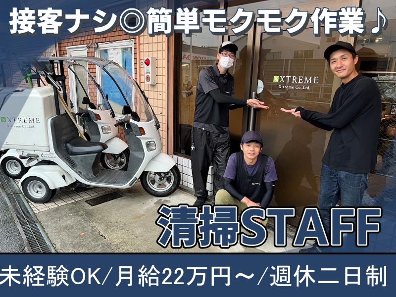 株式会社プレスクリエイト for 株式会社エクストリームの求人・転職情報