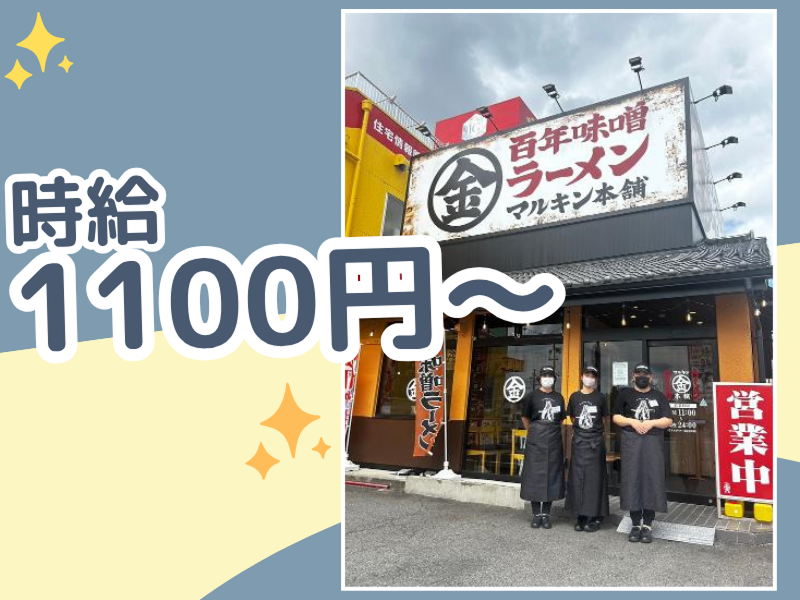 元祖からあげ本舗 まる太郎甚目寺店&BURGER BURGER. × tenのアルバイト・バイト求人情報-05