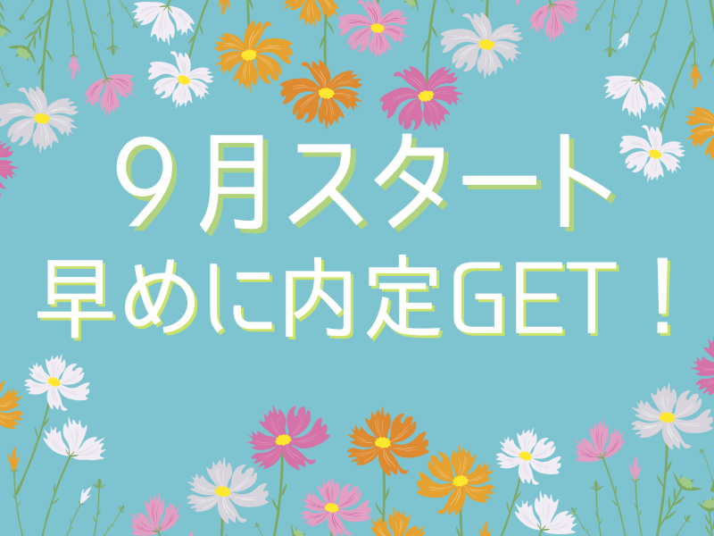 株式会社ワールドインテックのアルバイト・バイト求人情報-02