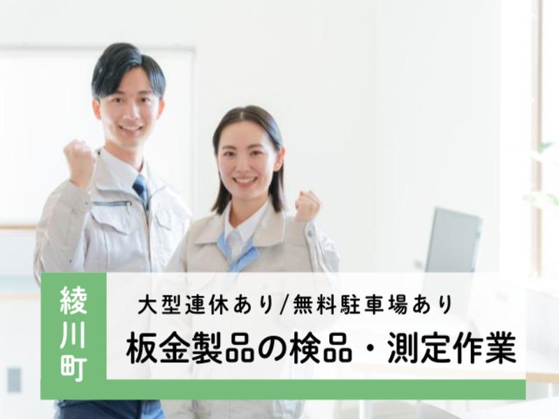 アビリティーセンター株式会社　高松オフィス