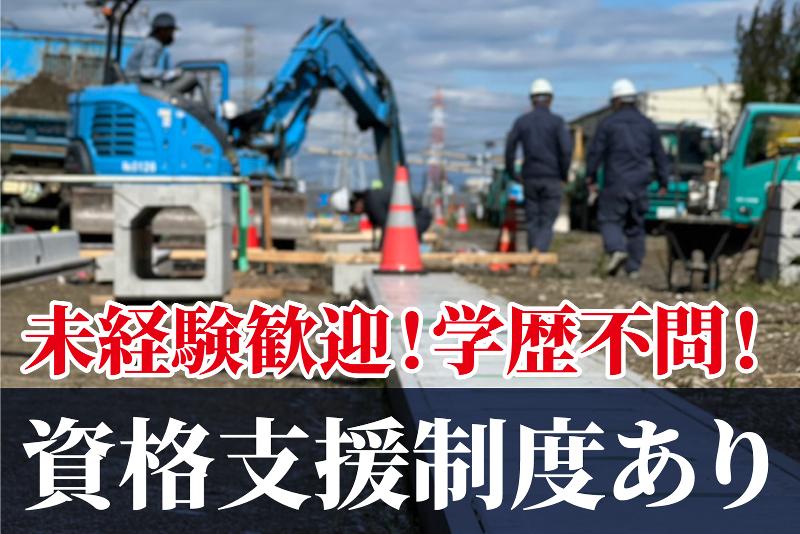 株式会社金井組のアルバイト・バイト求人情報-03