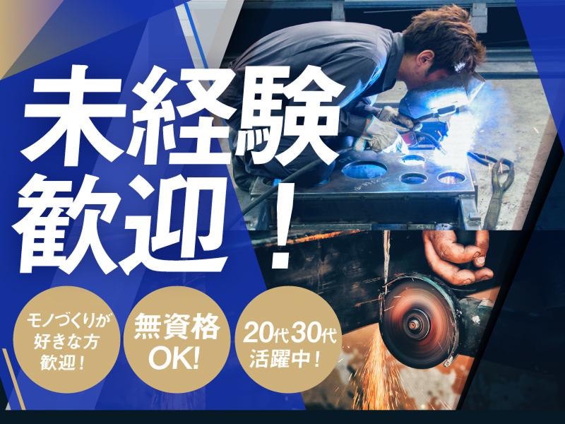 有限会社田中鉄工所のアルバイト・バイト求人情報-02