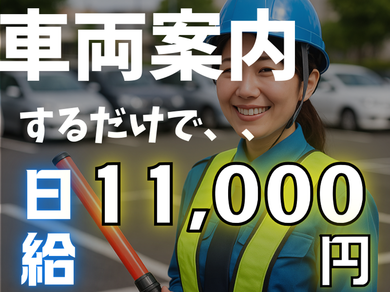 カネックス株式会社-0018の求人・転職情報