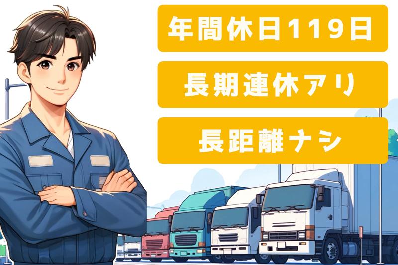 夏目運輸株式会社 豊田営業所