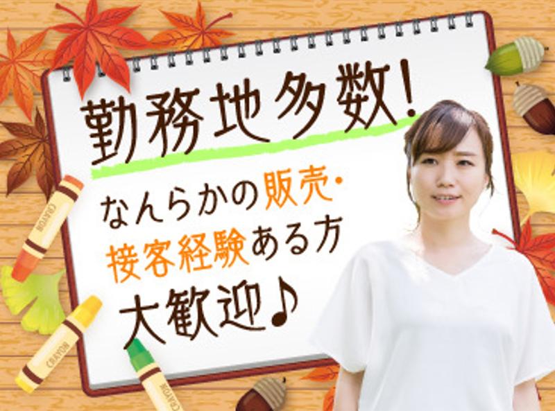株式会社 タカギのアルバイト・バイト求人情報-02