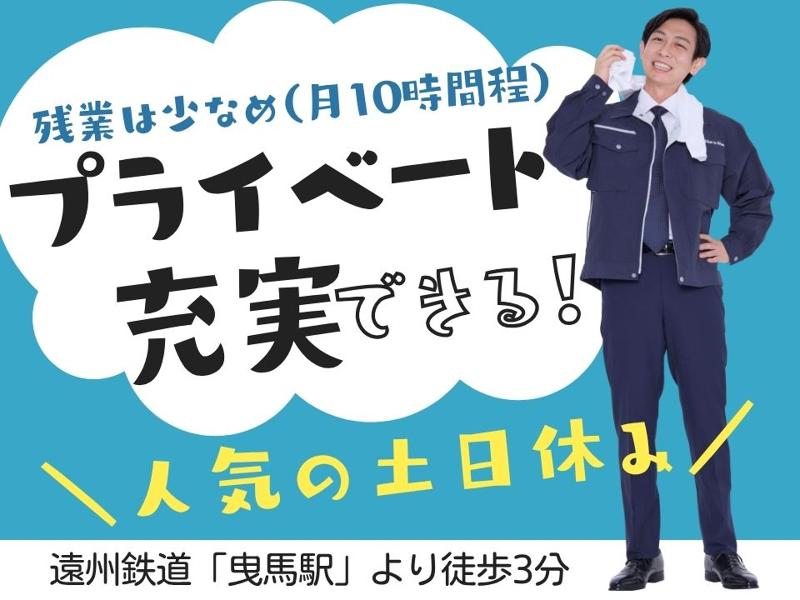 Man to Man株式会社/浜松オフィスのアルバイト・バイト求人情報-07