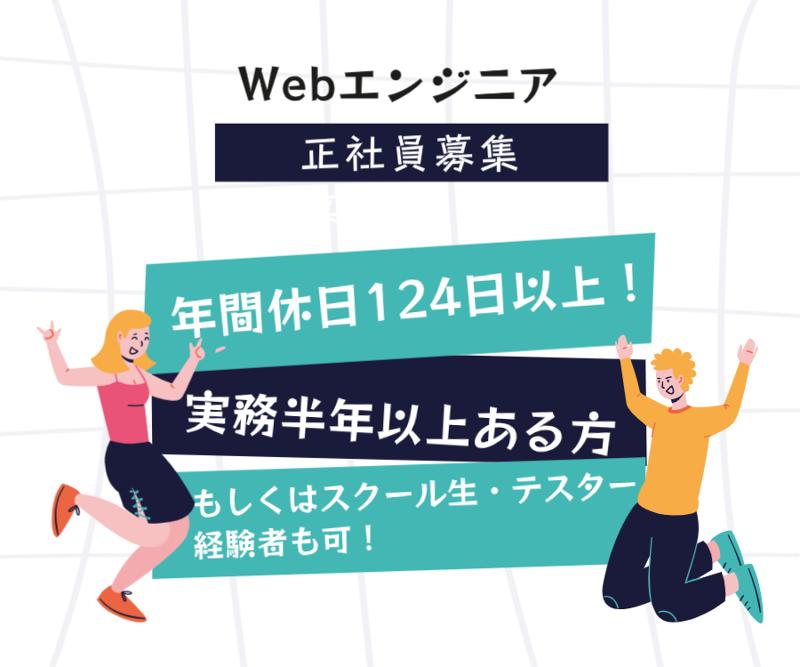 株式会社バトンプラスの求人・転職情報