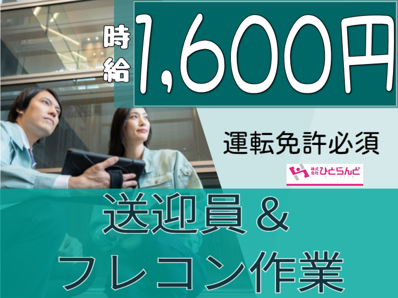 株式会社ひとらんど