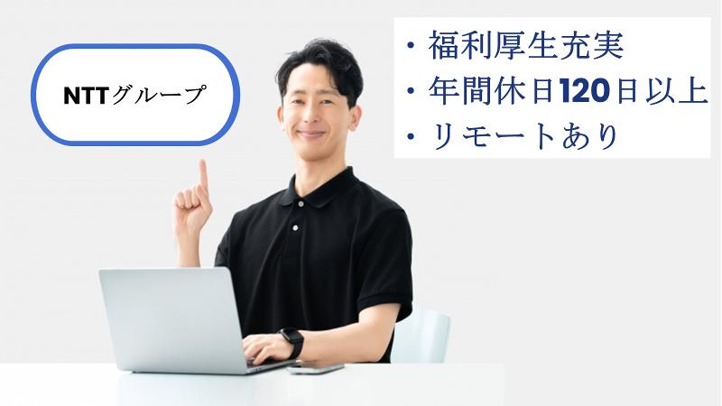 株式会社NTTデータ・ビジネス・システムズの求人・転職情報