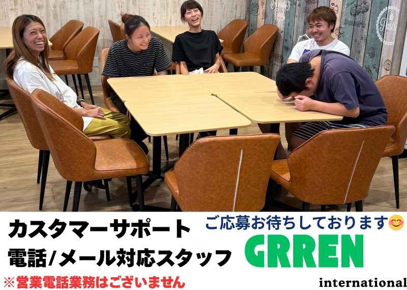 株式会社グリーンインターナショナルの派遣求人情報