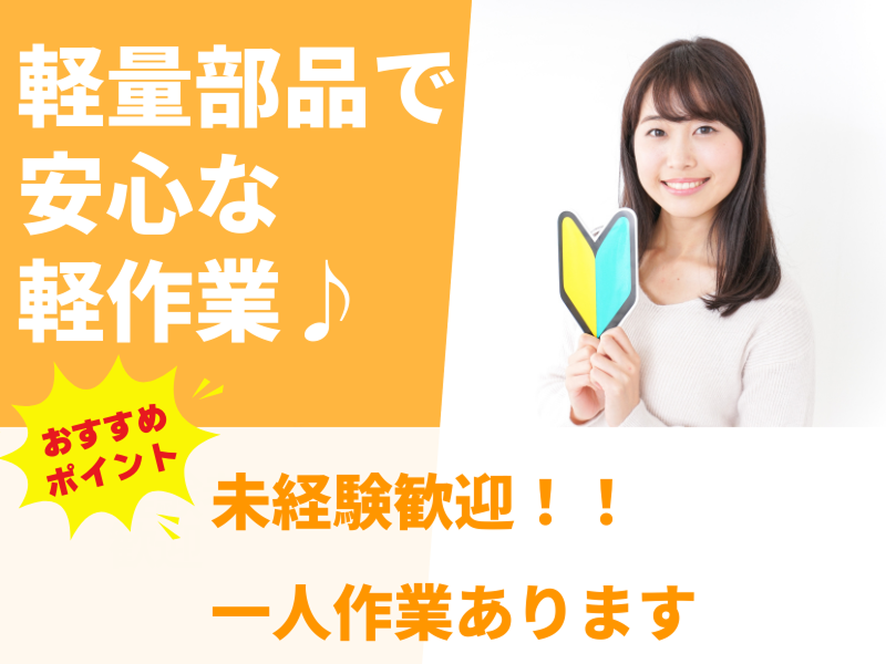 ベスタズスタッフィング株式会社のアルバイト・バイト求人情報-43