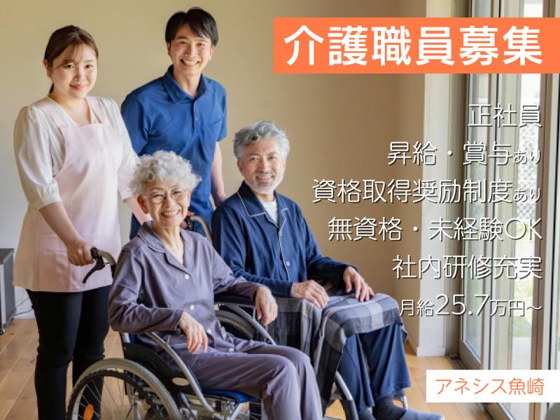 医療法人社団 創生会の求人・転職情報