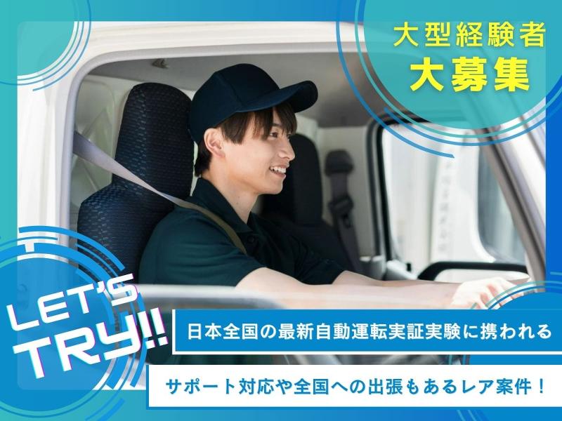 株式会社アルバクルーの求人・転職情報