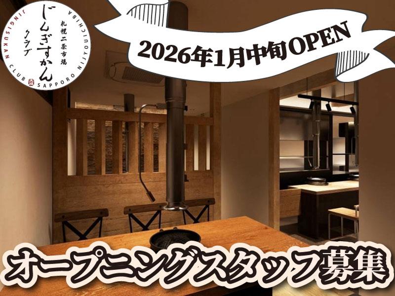 株式会社OMフーズの求人・転職情報