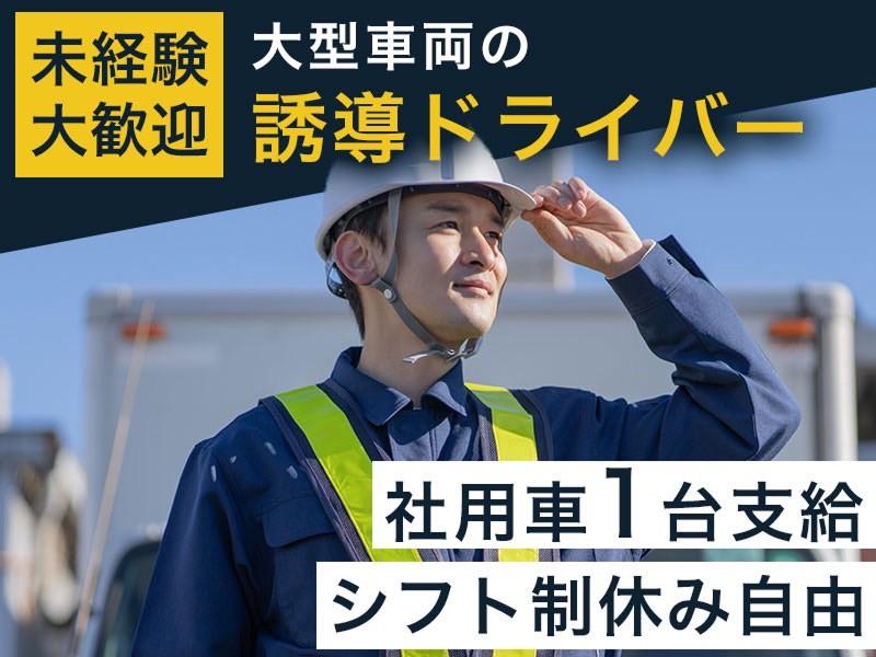 (株)関西先導の求人・転職情報