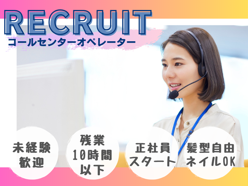 株式会社ミライルのアルバイト・バイト求人情報-01