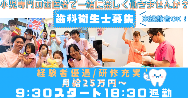 医療法人茜会-0002の求人・転職情報
