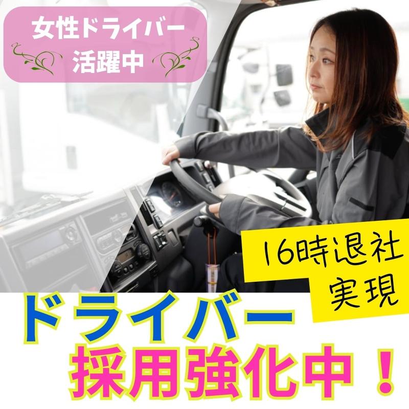 三重執鬼株式会社の求人情報