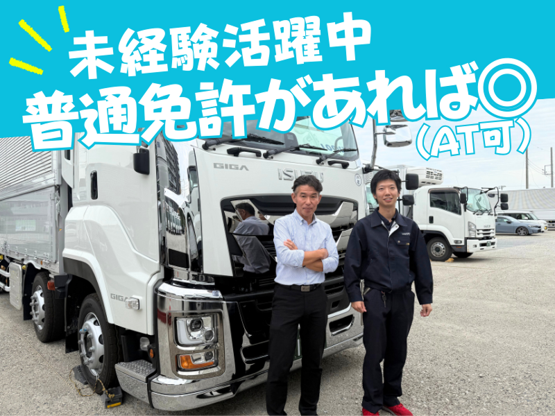 ロジスペック株式会社 (レイクタウン営業所)のアルバイト・バイト求人情報-03